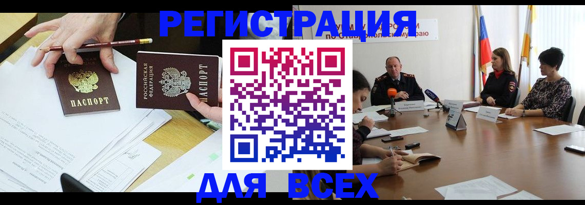 регистрация для дет. сада в Зверево