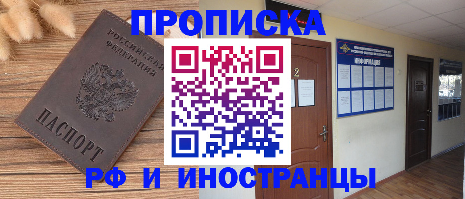 миграционный учет в Зверево